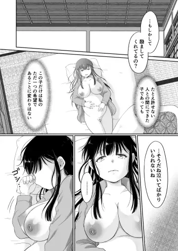 [Mogemoge] 花隠し2 ～田舎で寝取られ孕まされ～ Fhentai.net - Page 53