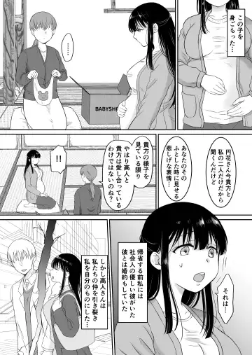 [Mogemoge] 花隠し2 ～田舎で寝取られ孕まされ～ Fhentai.net - Page 6