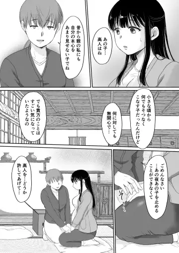 [Mogemoge] 花隠し2 ～田舎で寝取られ孕まされ～ Fhentai.net - Page 7