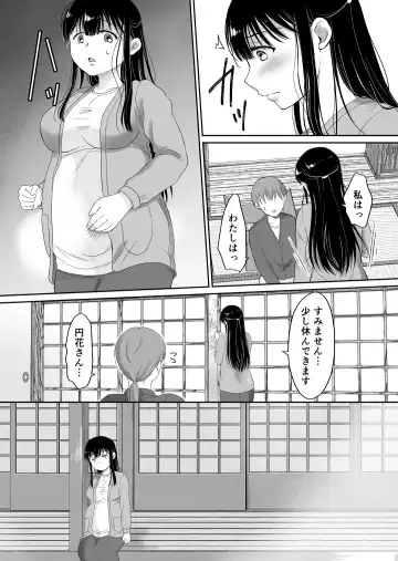 [Mogemoge] 花隠し2 ～田舎で寝取られ孕まされ～ Fhentai.net - Page 8