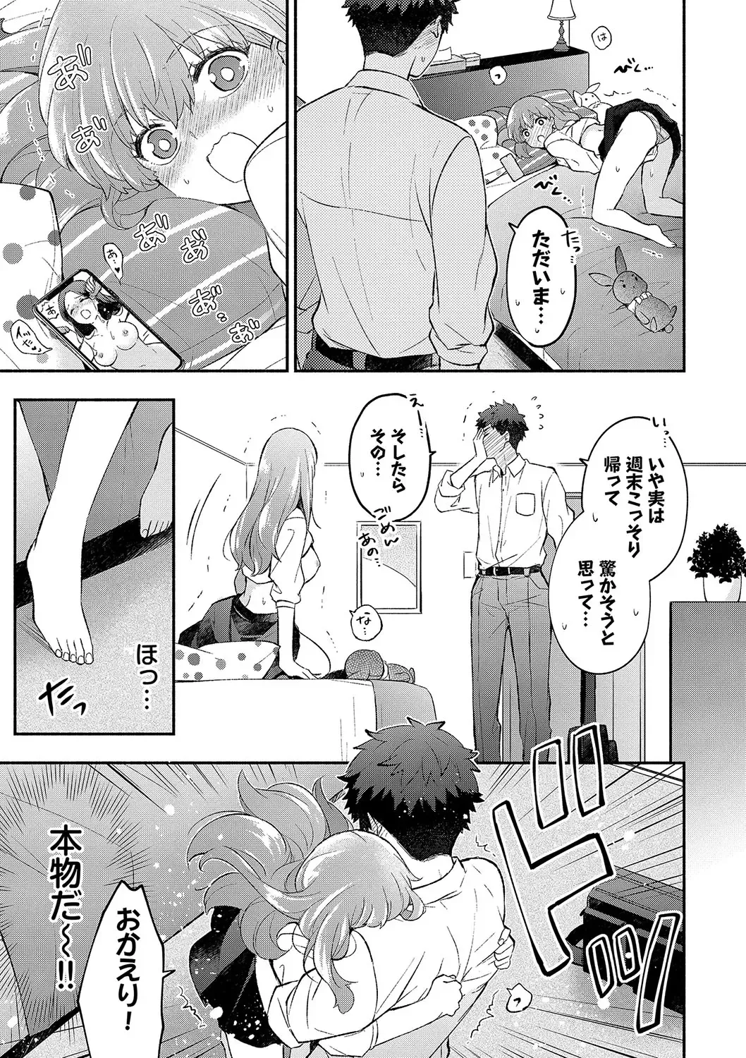 [Azumi Kyohei] Junai Porno - Pure Love Porno Fhentai - Page 106