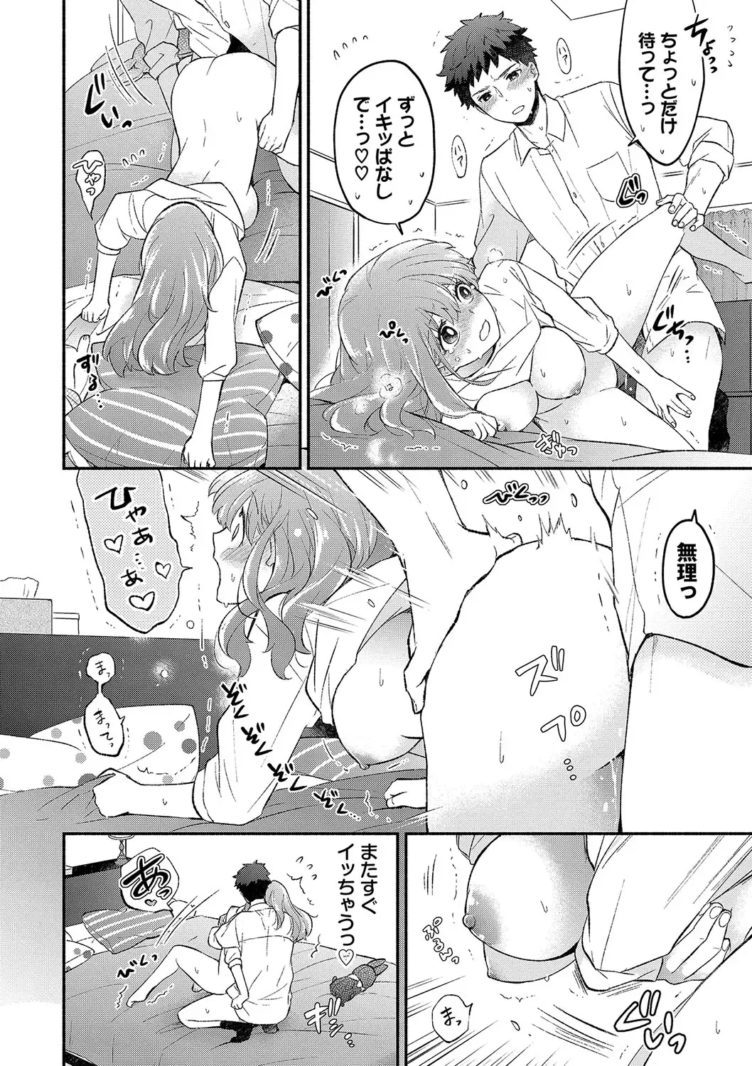 [Azumi Kyohei] Junai Porno - Pure Love Porno Fhentai - Page 115