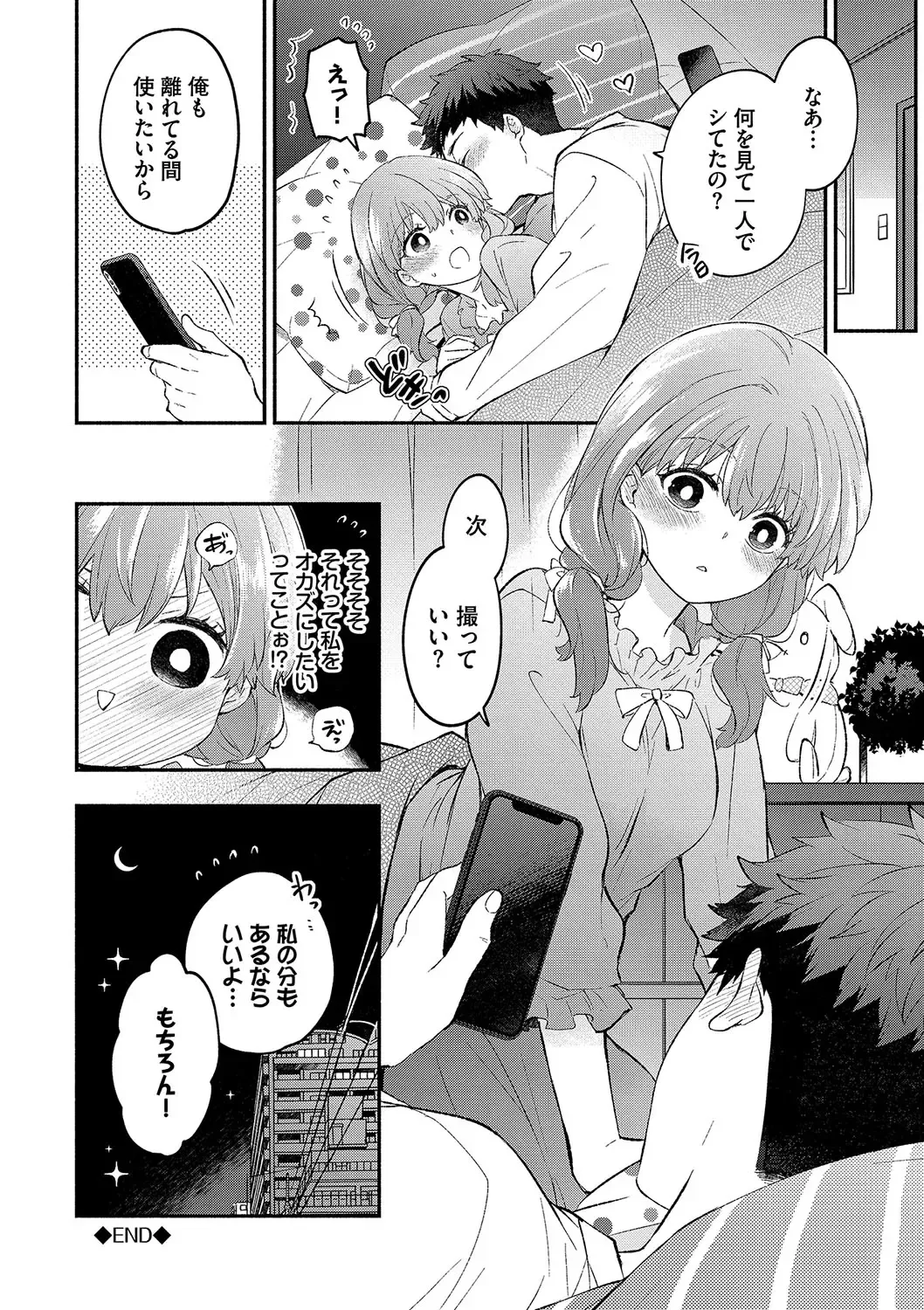 [Azumi Kyohei] Junai Porno - Pure Love Porno Fhentai - Page 121