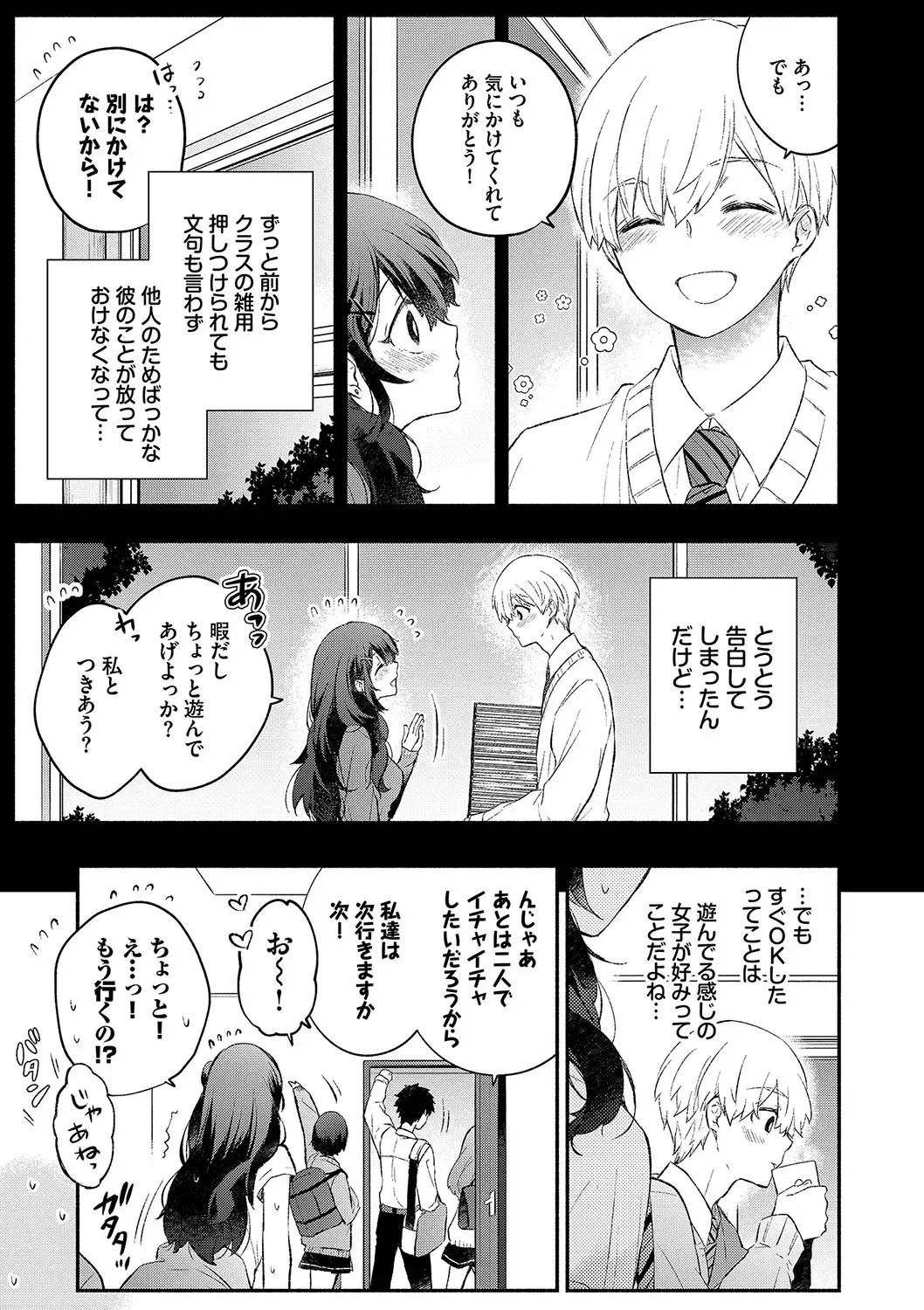 [Azumi Kyohei] Junai Porno - Pure Love Porno Fhentai - Page 124