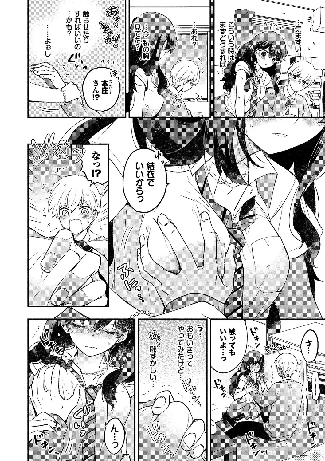 [Azumi Kyohei] Junai Porno - Pure Love Porno Fhentai - Page 125