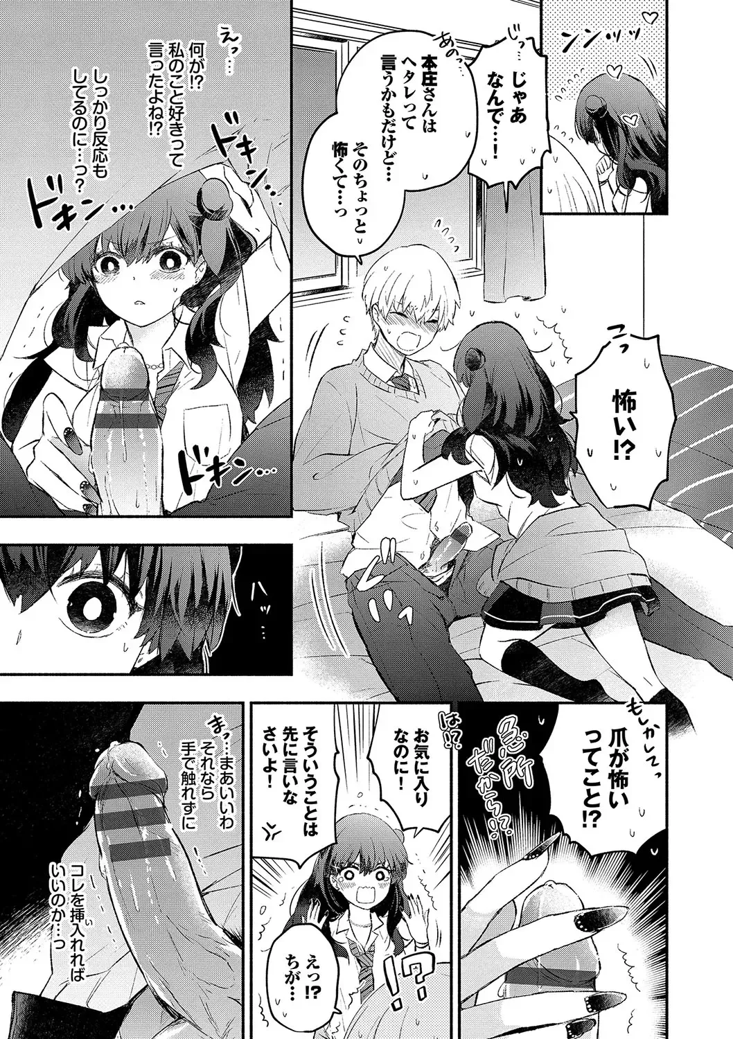 [Azumi Kyohei] Junai Porno - Pure Love Porno Fhentai - Page 128