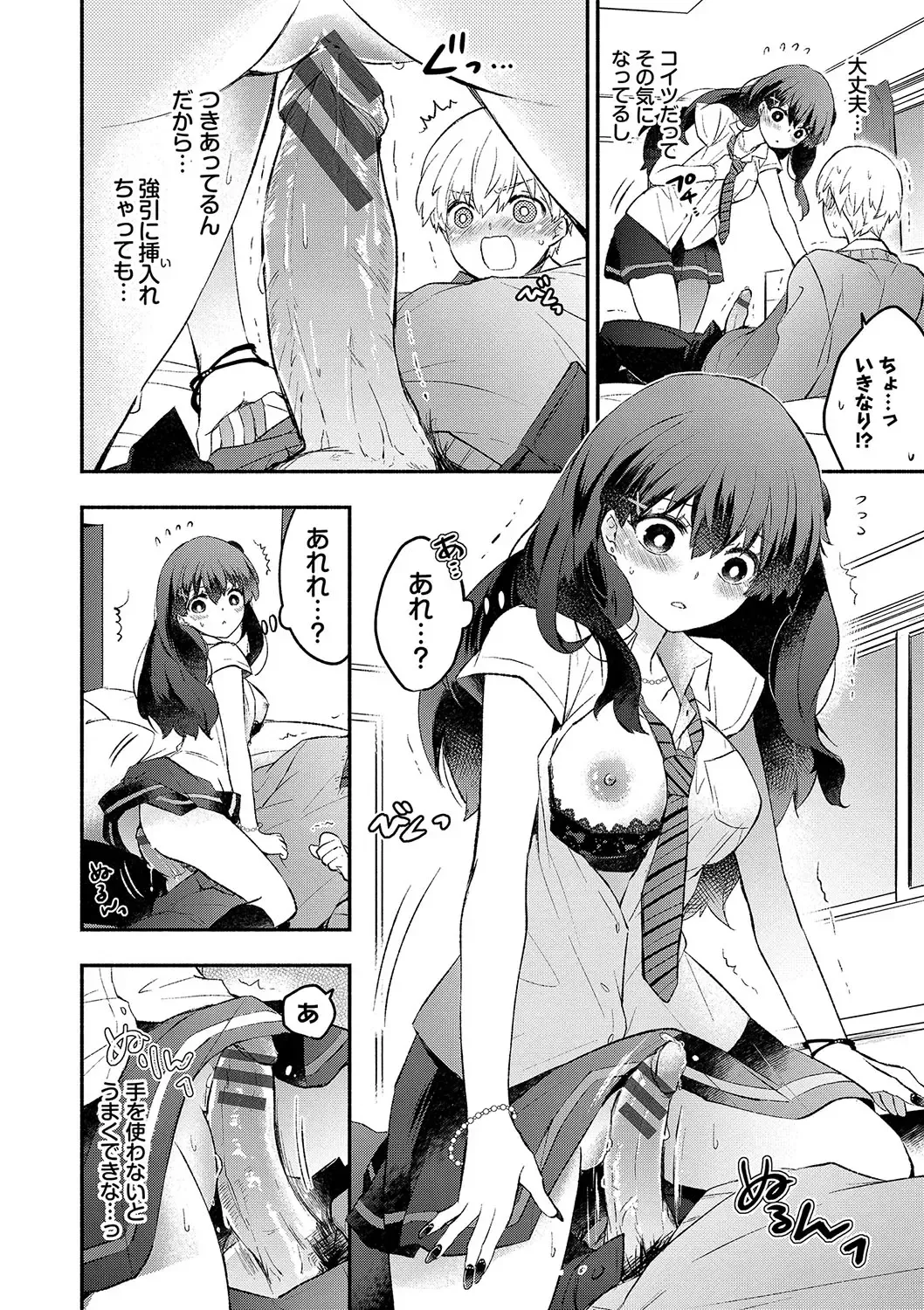 [Azumi Kyohei] Junai Porno - Pure Love Porno Fhentai - Page 129