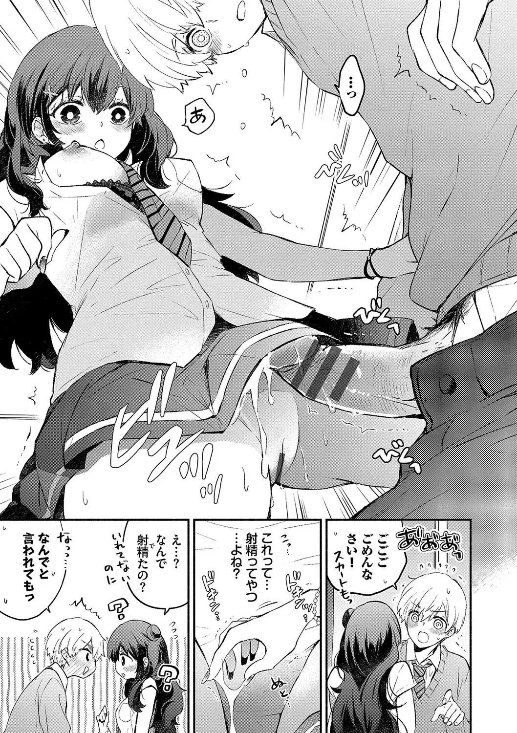 [Azumi Kyohei] Junai Porno - Pure Love Porno Fhentai - Page 130