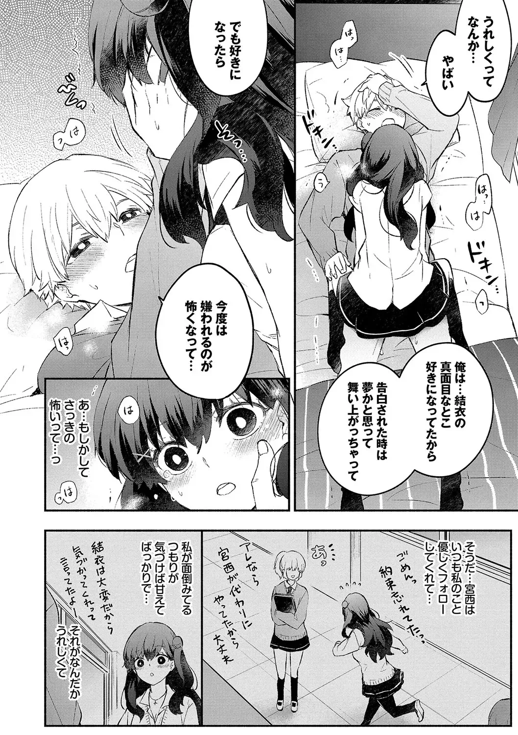 [Azumi Kyohei] Junai Porno - Pure Love Porno Fhentai - Page 135