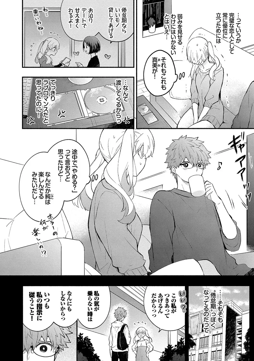 [Azumi Kyohei] Junai Porno - Pure Love Porno Fhentai - Page 147