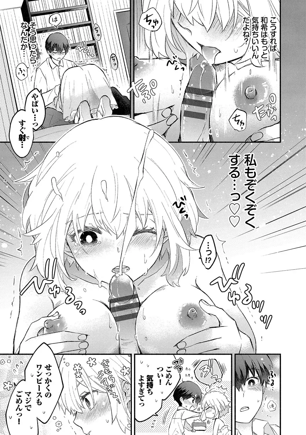 [Azumi Kyohei] Junai Porno - Pure Love Porno Fhentai - Page 180