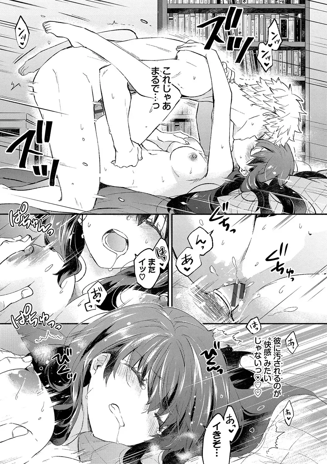 [Azumi Kyohei] Junai Porno - Pure Love Porno Fhentai - Page 24