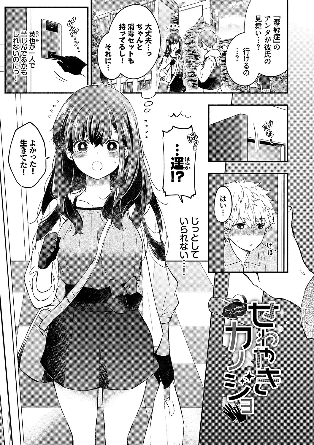 [Azumi Kyohei] Junai Porno - Pure Love Porno Fhentai - Page 28