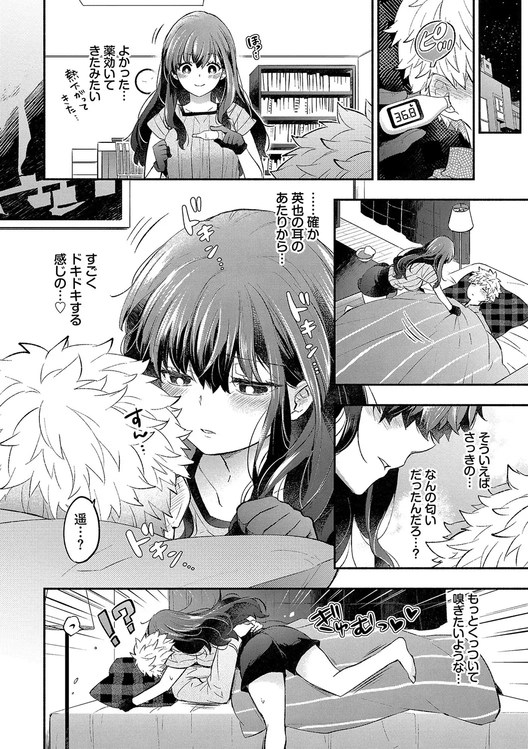 [Azumi Kyohei] Junai Porno - Pure Love Porno Fhentai - Page 31