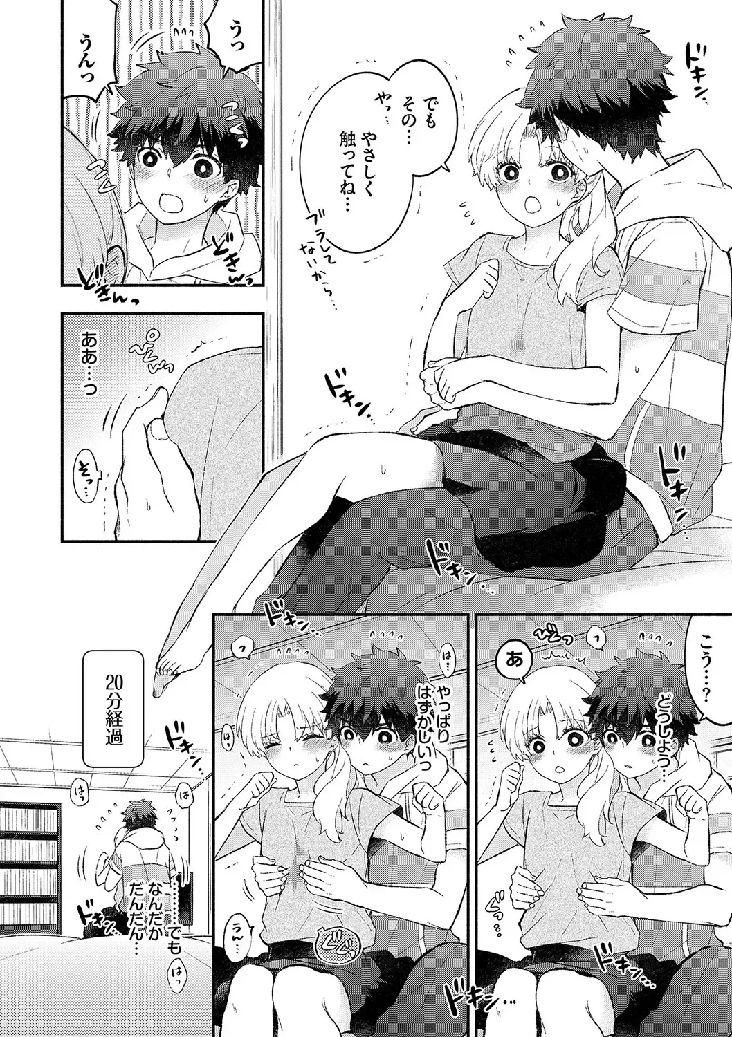 [Azumi Kyohei] Junai Porno - Pure Love Porno Fhentai - Page 53