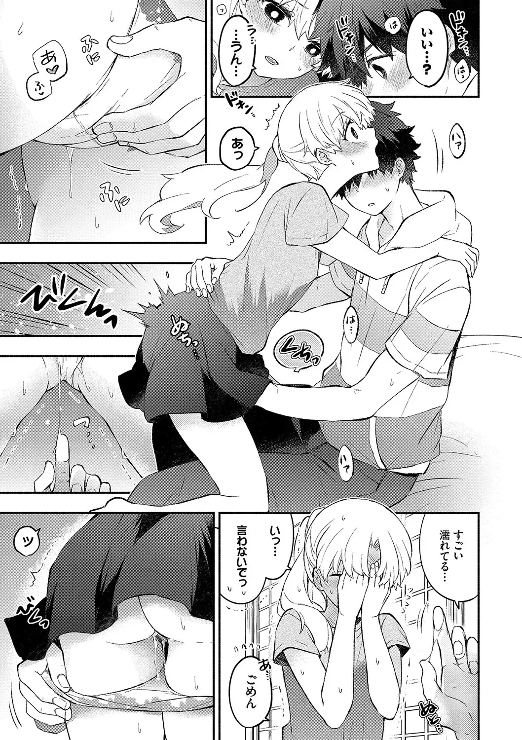 [Azumi Kyohei] Junai Porno - Pure Love Porno Fhentai - Page 60