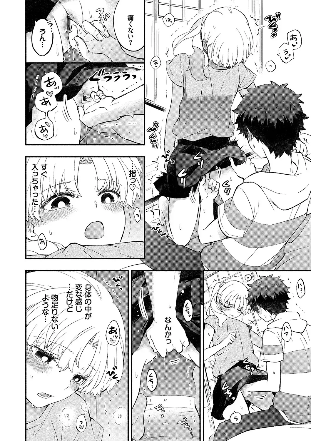 [Azumi Kyohei] Junai Porno - Pure Love Porno Fhentai - Page 61