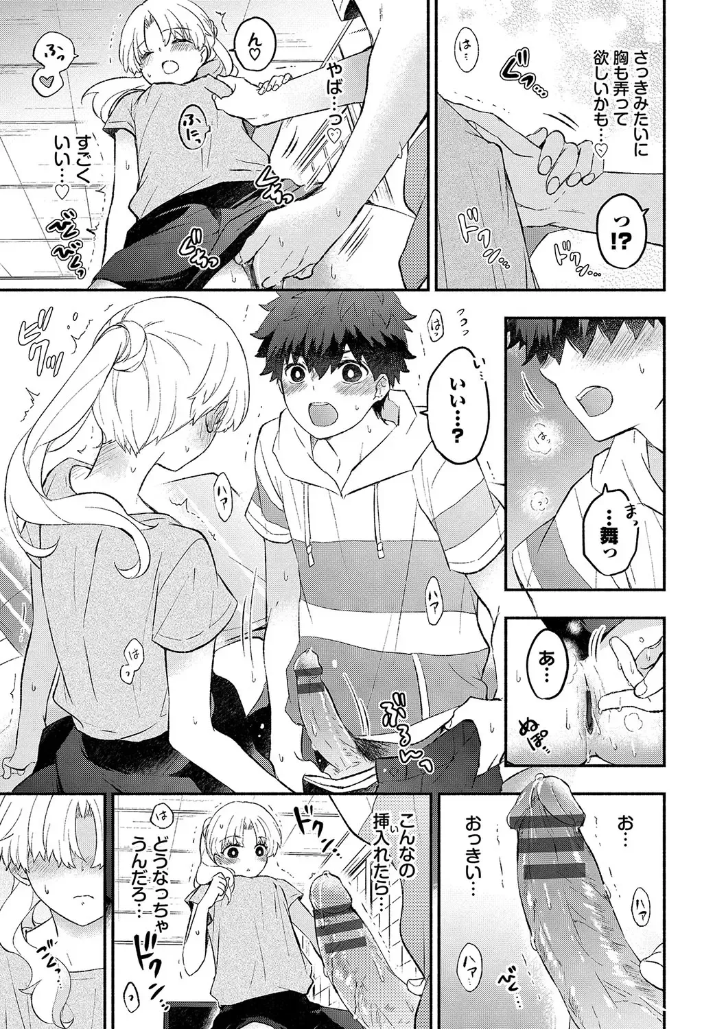 [Azumi Kyohei] Junai Porno - Pure Love Porno Fhentai - Page 62