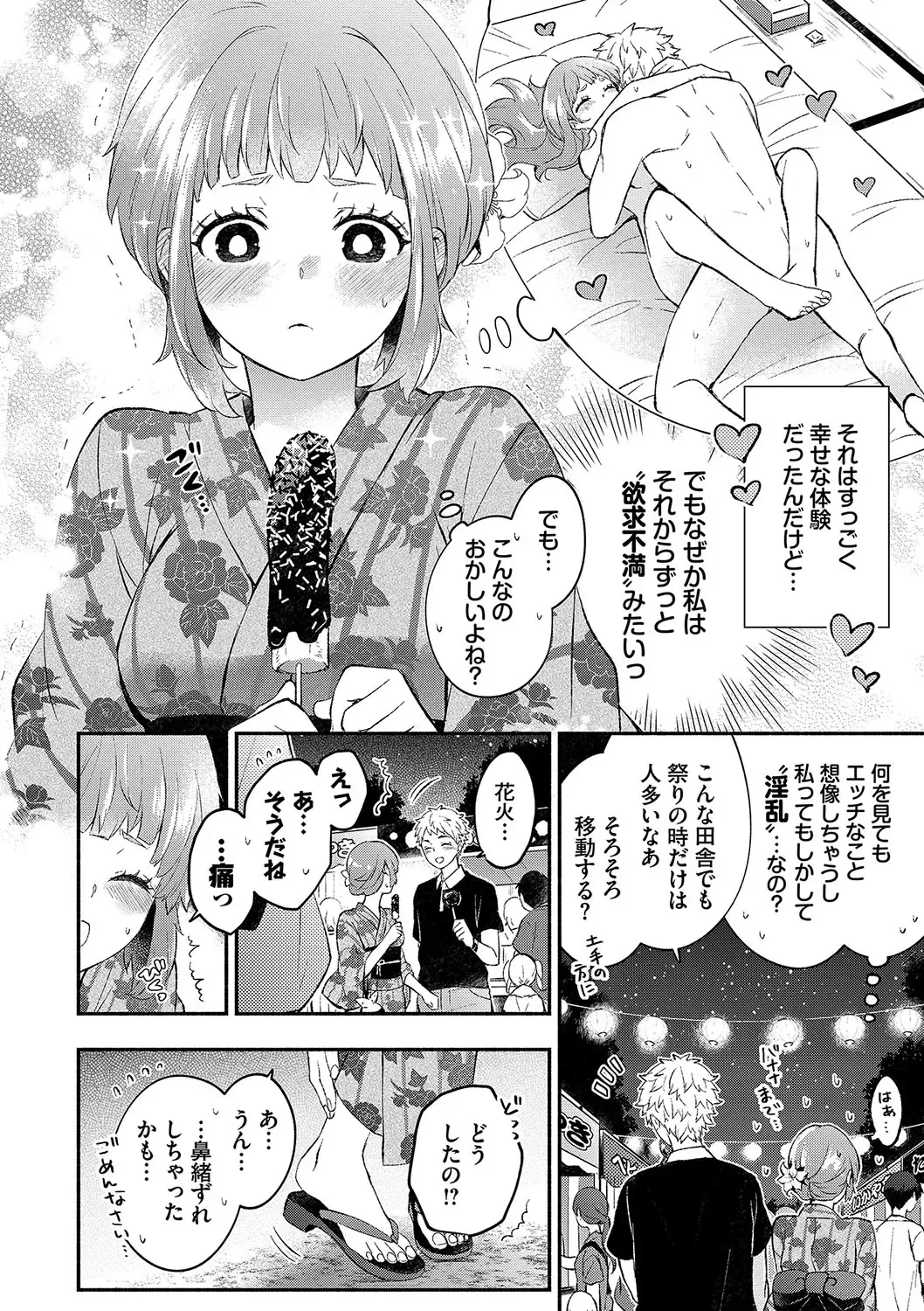 [Azumi Kyohei] Junai Porno - Pure Love Porno Fhentai - Page 75