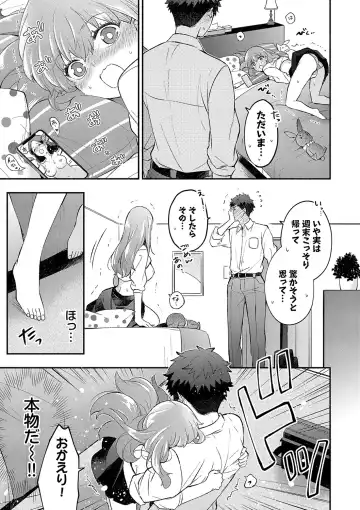 [Azumi Kyohei] Junai Porno - Pure Love Porno Fhentai - Page 106