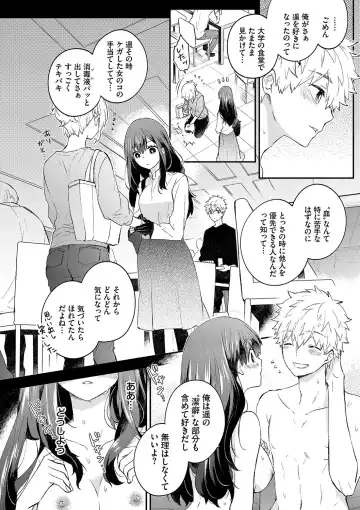 [Azumi Kyohei] Junai Porno - Pure Love Porno Fhentai - Page 11