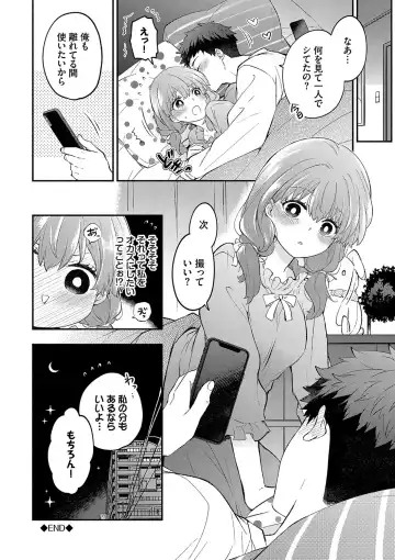 [Azumi Kyohei] Junai Porno - Pure Love Porno Fhentai - Page 121