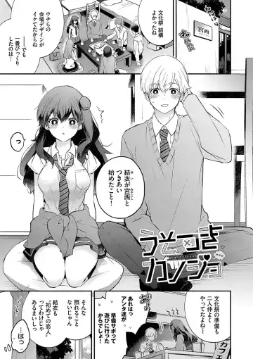 [Azumi Kyohei] Junai Porno - Pure Love Porno Fhentai - Page 122