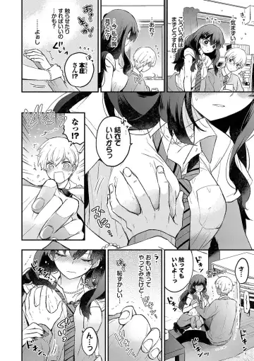 [Azumi Kyohei] Junai Porno - Pure Love Porno Fhentai - Page 125