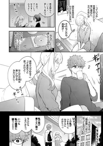 [Azumi Kyohei] Junai Porno - Pure Love Porno Fhentai - Page 147