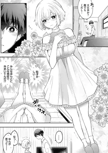 [Azumi Kyohei] Junai Porno - Pure Love Porno Fhentai - Page 172