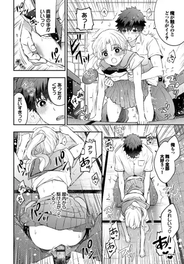 [Azumi Kyohei] Junai Porno - Pure Love Porno Fhentai - Page 201