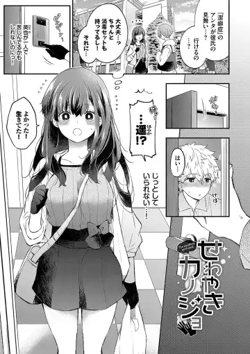 [Azumi Kyohei] Junai Porno - Pure Love Porno Fhentai - Page 28