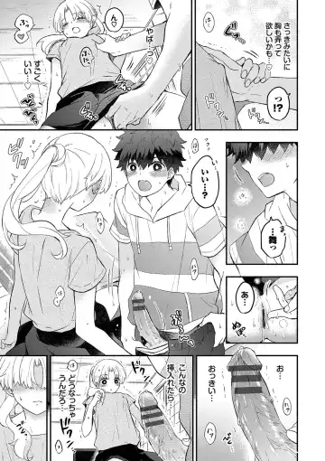 [Azumi Kyohei] Junai Porno - Pure Love Porno Fhentai - Page 62