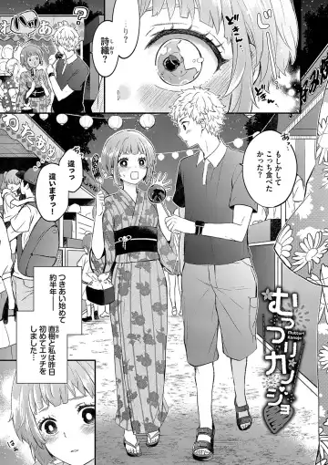 [Azumi Kyohei] Junai Porno - Pure Love Porno Fhentai - Page 74