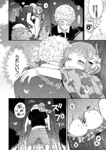 [Azumi Kyohei] Junai Porno - Pure Love Porno Fhentai - Page 91