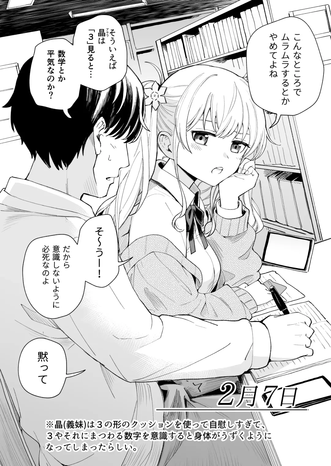 [Hiro Hirono] Sasetekureru 3 no Gimai Fhentai.net - Page 9