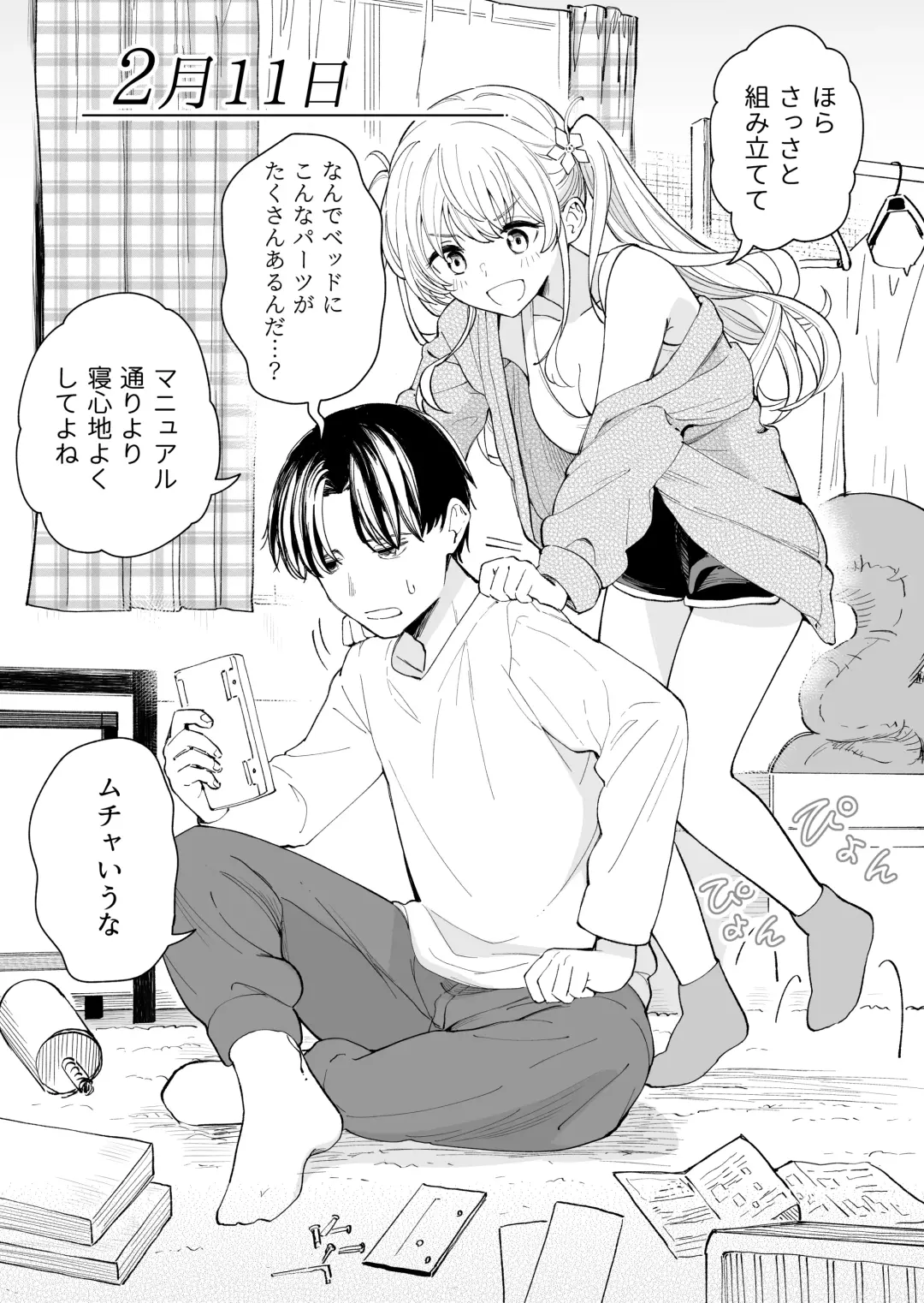 [Hiro Hirono] Sasetekureru 3 no Gimai Fhentai.net - Page 13