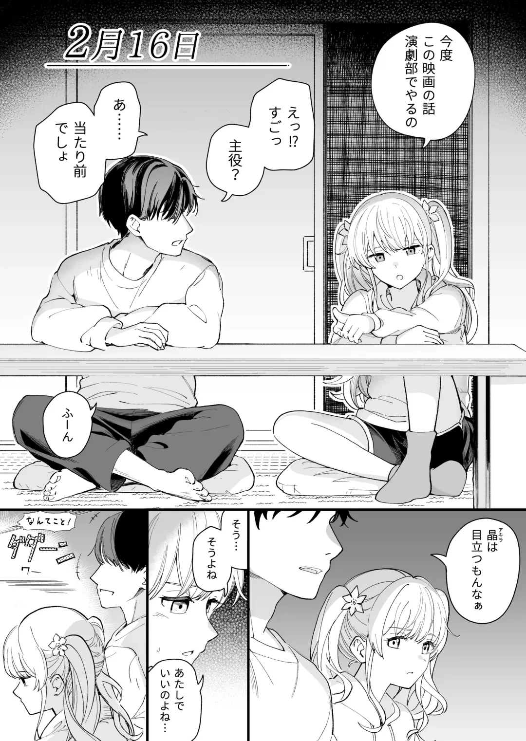 [Hiro Hirono] Sasetekureru 3 no Gimai Fhentai.net - Page 18