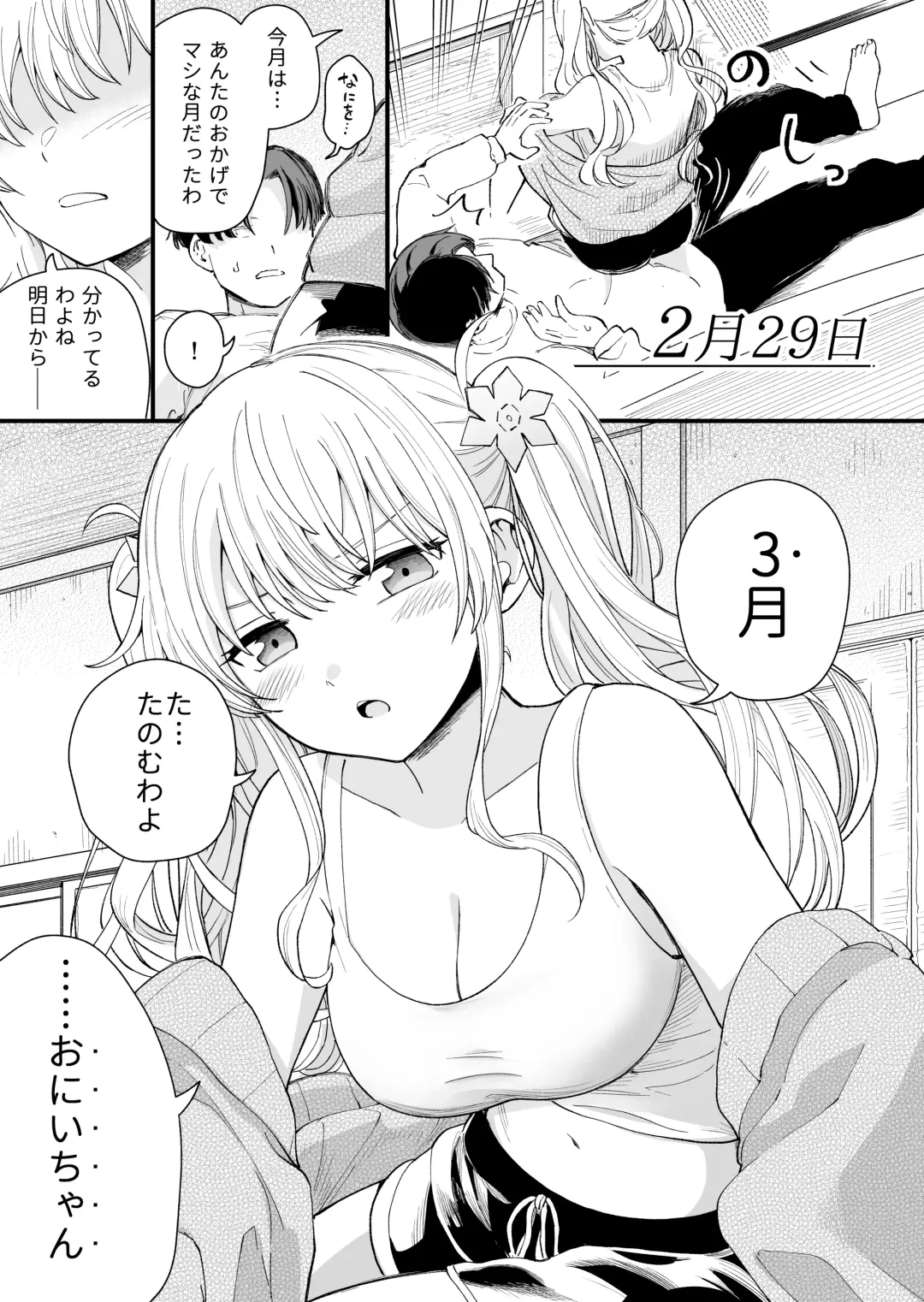 [Hiro Hirono] Sasetekureru 3 no Gimai Fhentai.net - Page 32