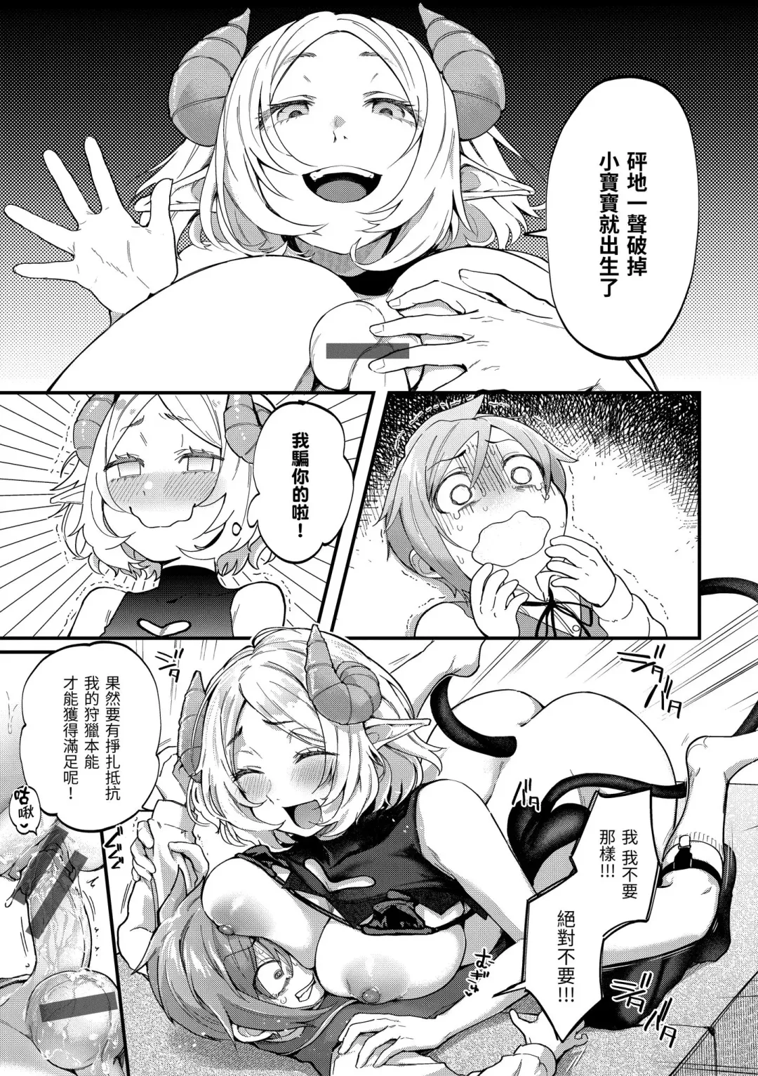 [Gosaiji] Kimi ga Suki o Wakaru made - Until you sense how to love... | 直到你明白什麼是喜歡 Fhentai - Page 173