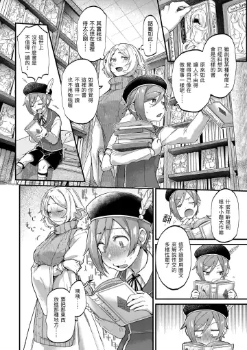 [Gosaiji] Kimi ga Suki o Wakaru made - Until you sense how to love... | 直到你明白什麼是喜歡 Fhentai - Page 162