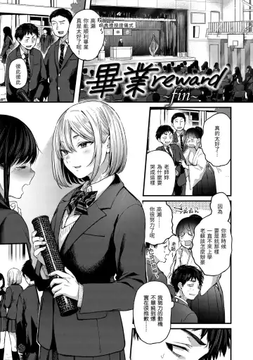 [Gosaiji] Kimi ga Suki o Wakaru made - Until you sense how to love... | 直到你明白什麼是喜歡 Fhentai - Page 25