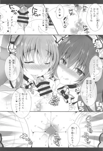 [Itou Seto - Tanno Ran] Joshiki Kaihen Yokoso Tohou Kissa e! ~Sanae-san  & Reimu-san  Hen~ Fhentai.net - Page 9