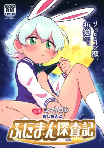 Read [Denki Type] Eiga Shotacon Oji-san to Puniman Tansaki - Fhentai