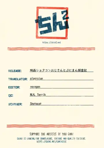 [Denki Type] Eiga Shotacon Oji-san to Puniman Tansaki Fhentai.net - Page 19