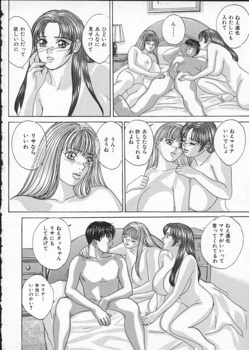 [Nishimaki Tohru] BLUE EYES Vol. 3 Fhentai.net - Page 43