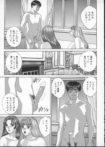 [Nishimaki Tohru] BLUE EYES Vol. 3 Fhentai.net - Page 32