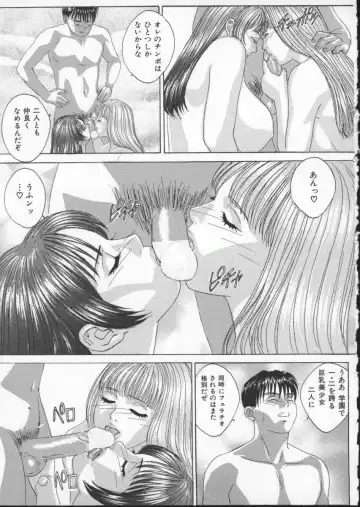 [Nishimaki Tohru] BLUE EYES Vol. 3 Fhentai.net - Page 52