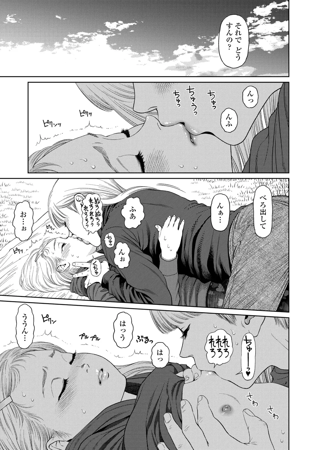 [Higashiyama Show] The Girllove Diary Fhentai.net - Page 113