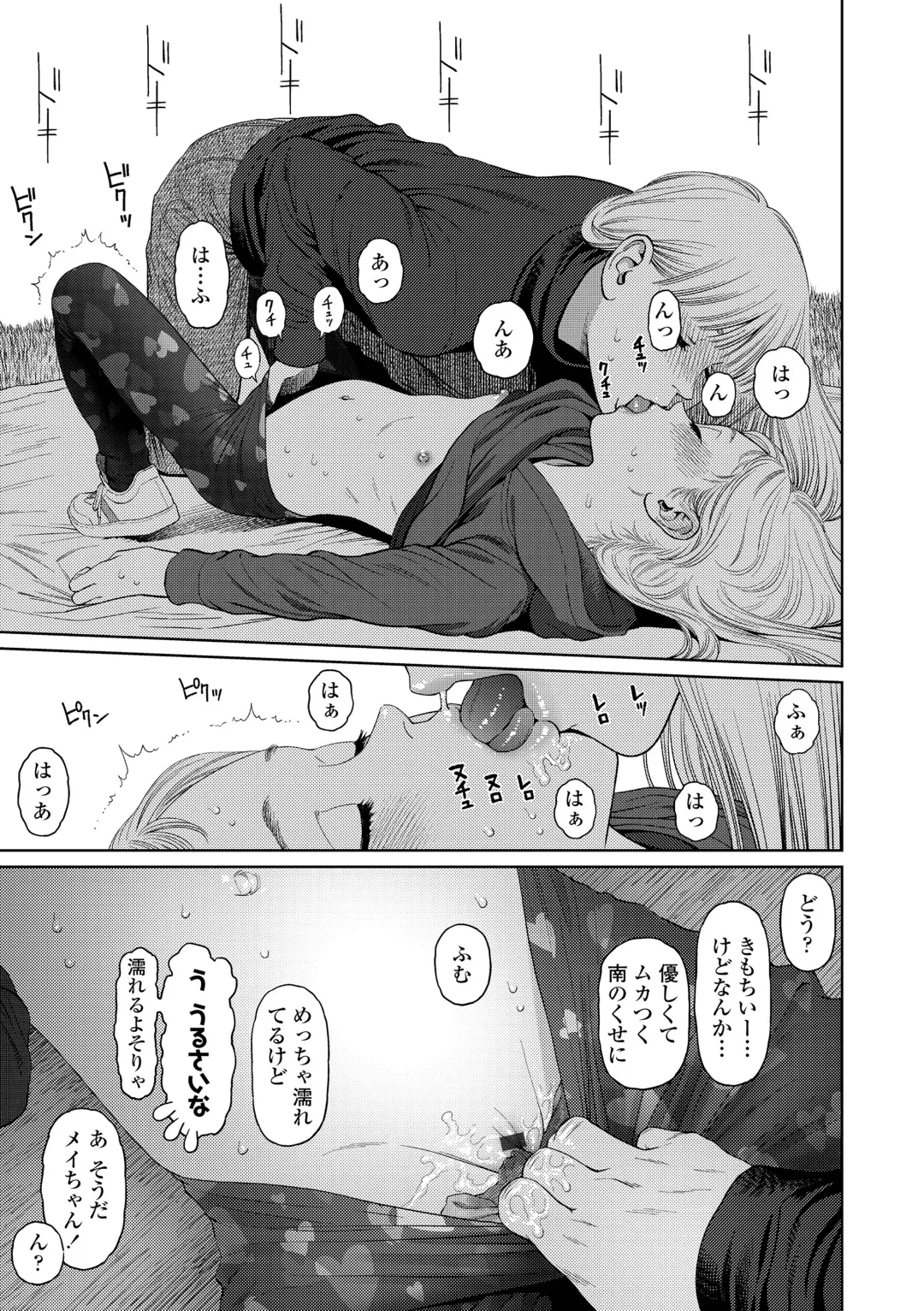 [Higashiyama Show] The Girllove Diary Fhentai.net - Page 115